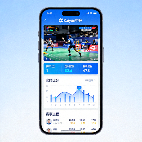 手机屏幕上展示《Kaiyun电竞》官方APP的赛事直播与数据统计界面